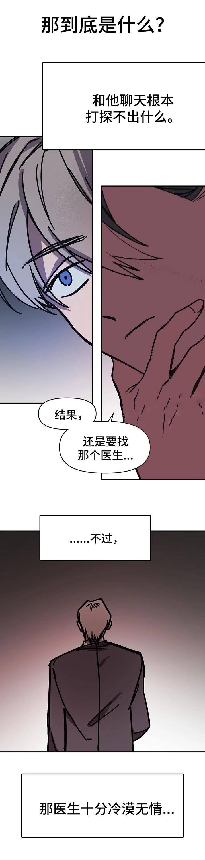 第55话8