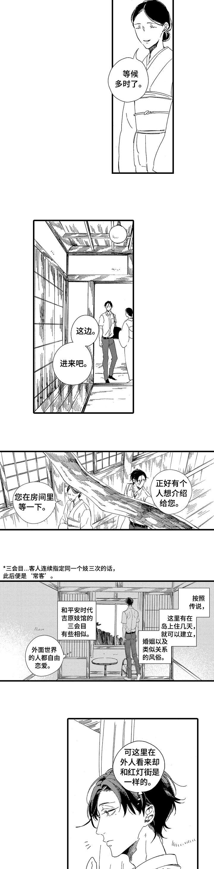 第1章：岛8