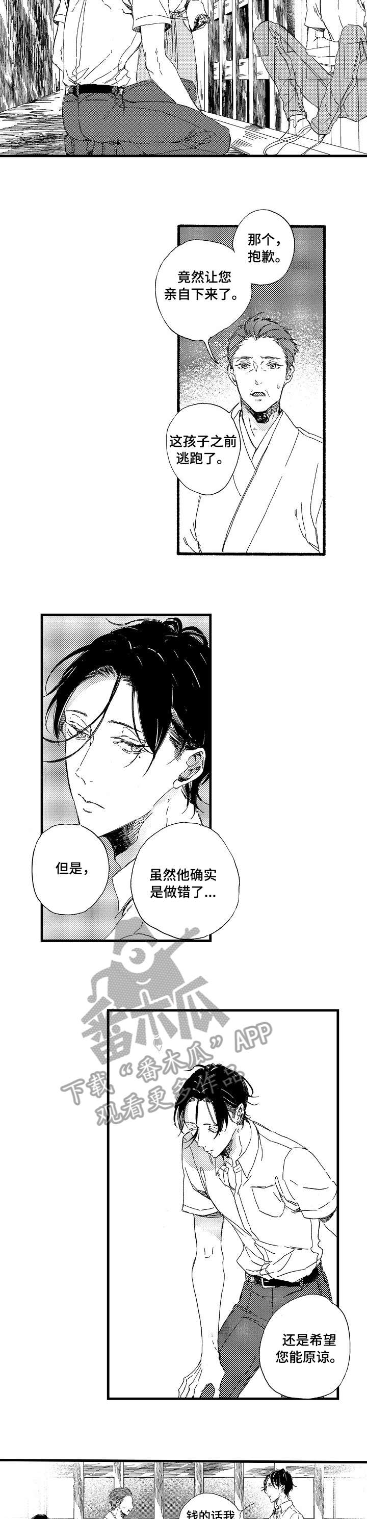 第2章：双倍6