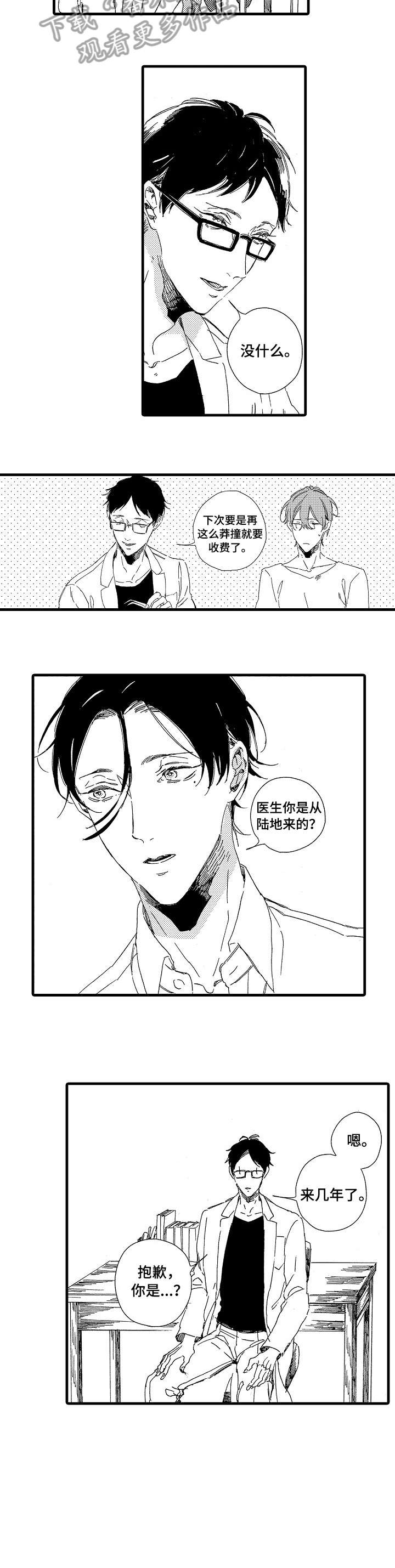 第3章：特别5