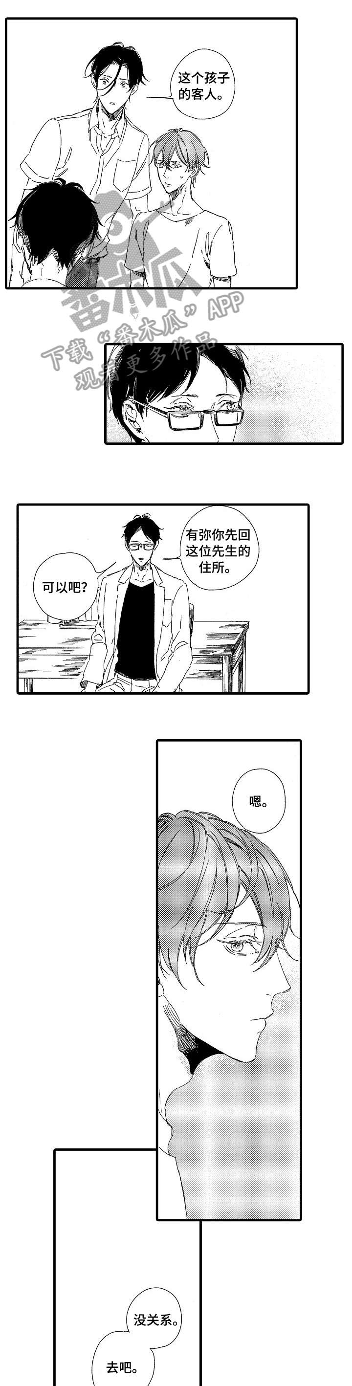 第3章：特别6
