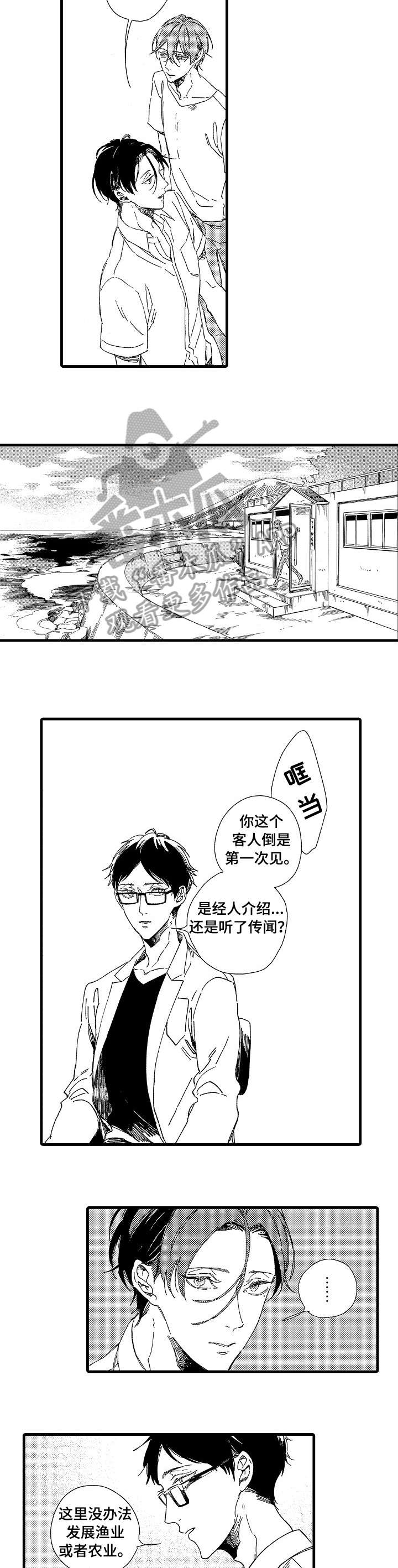 第3章：特别7