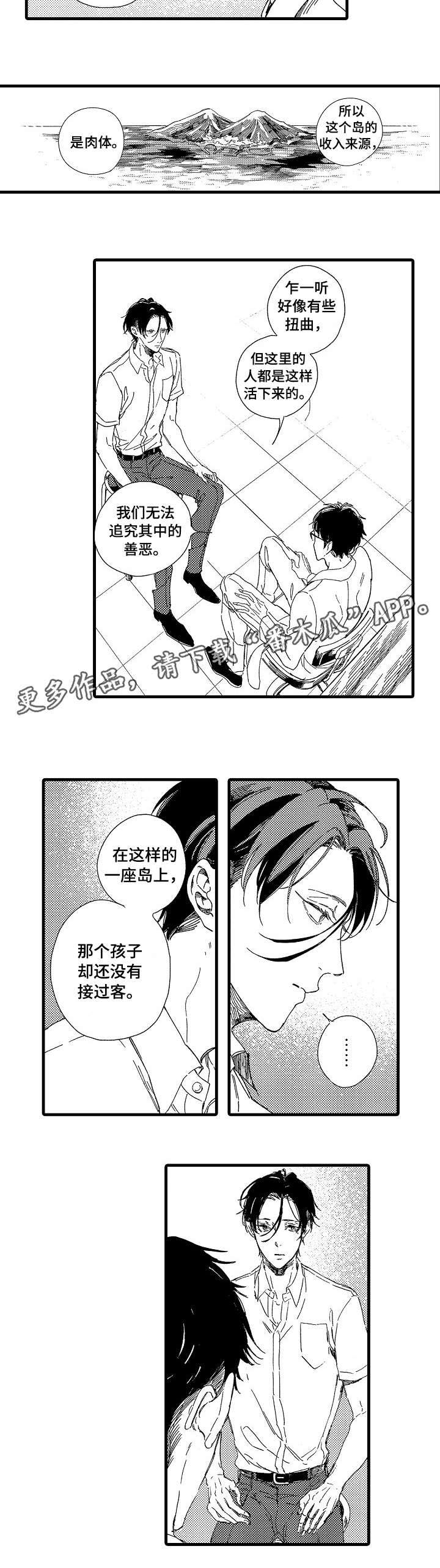 第3章：特别8