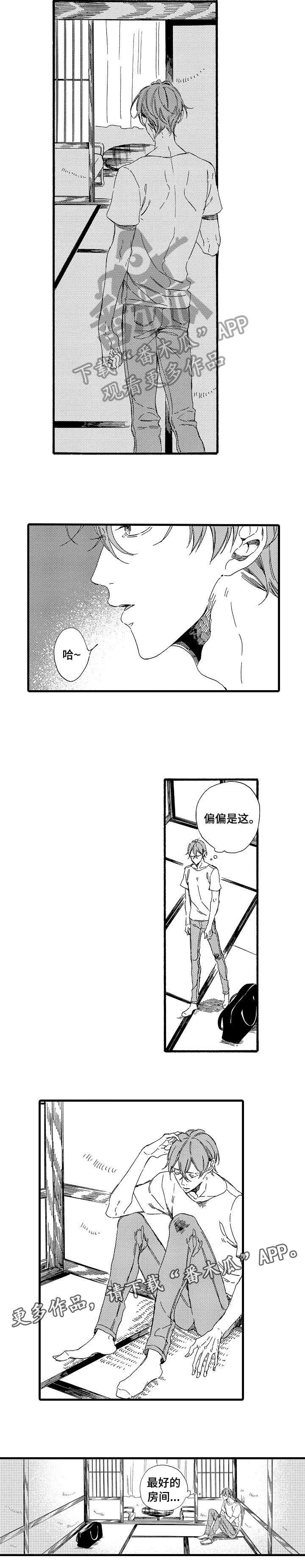 第4章：房间5