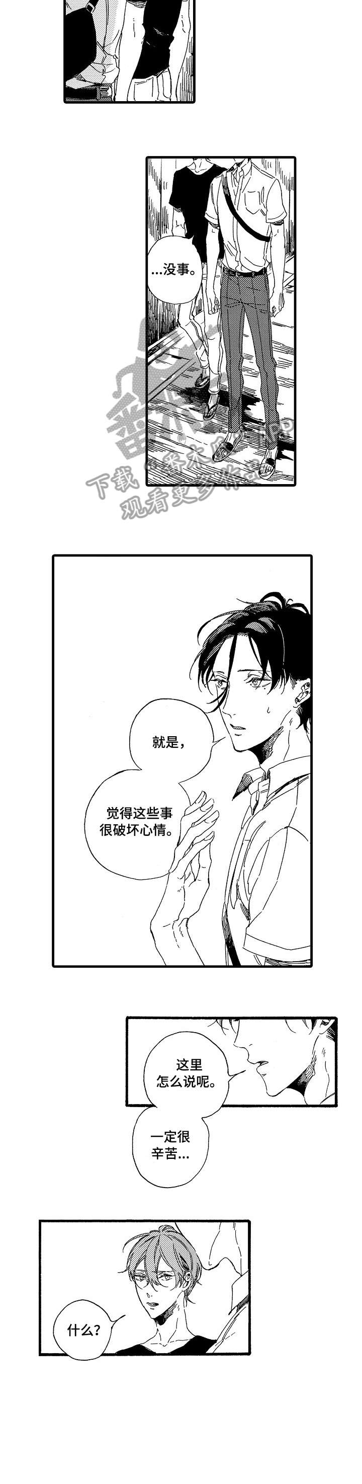 第7章：照片2