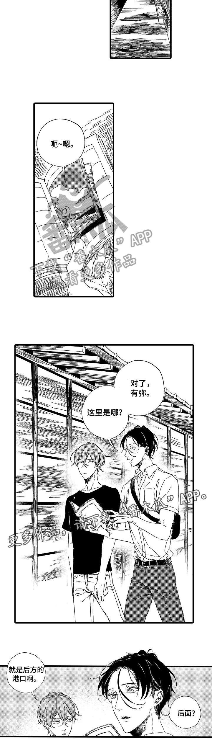 第8章：港口8