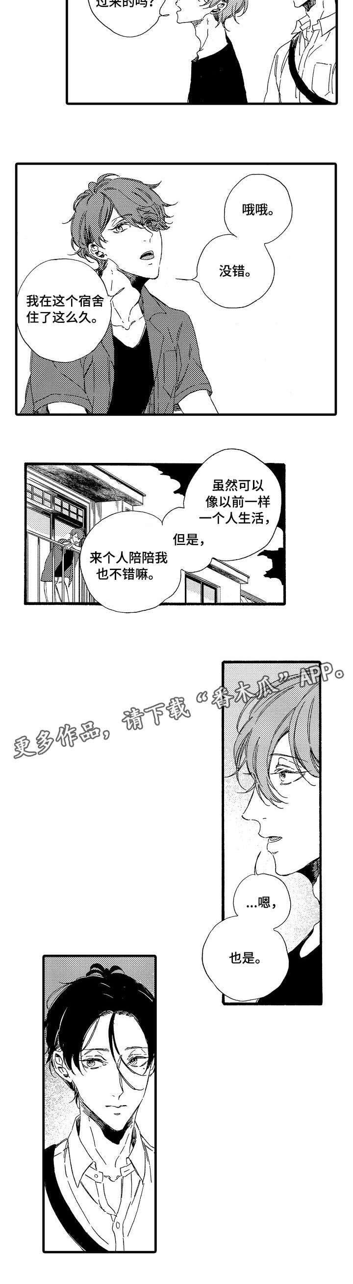 第9章：也是8