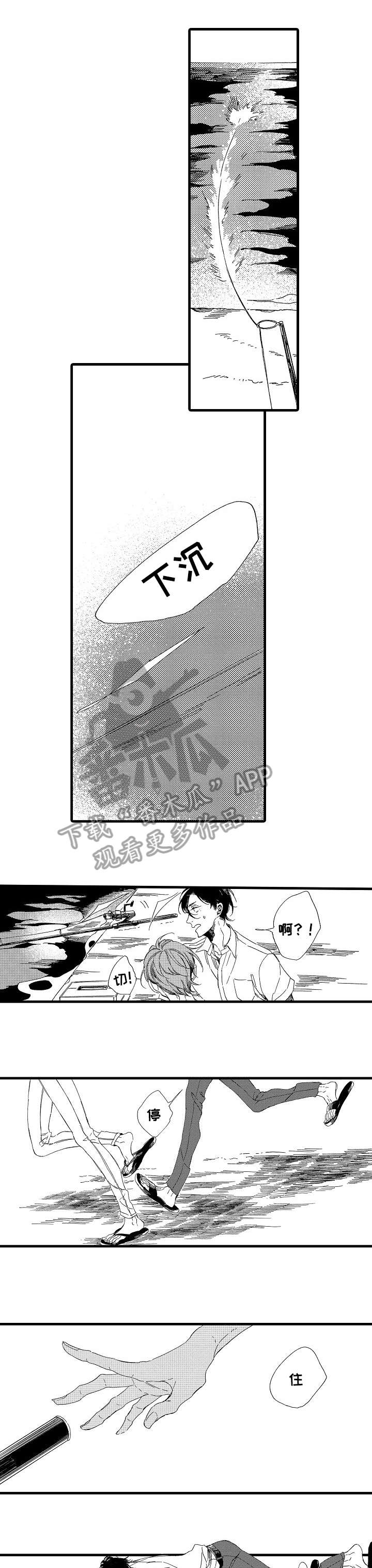 第11章：落水6