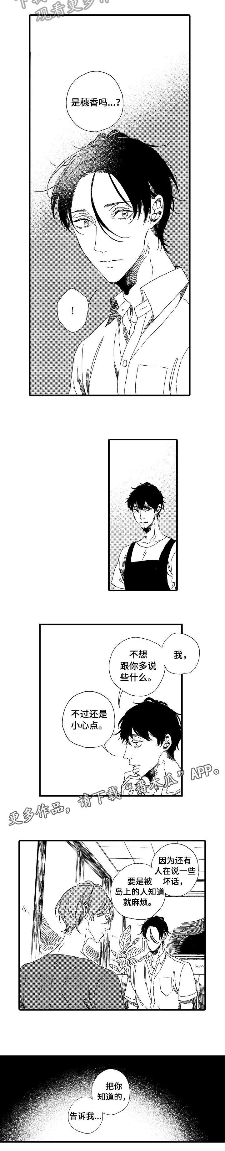 第14章：告诉我8