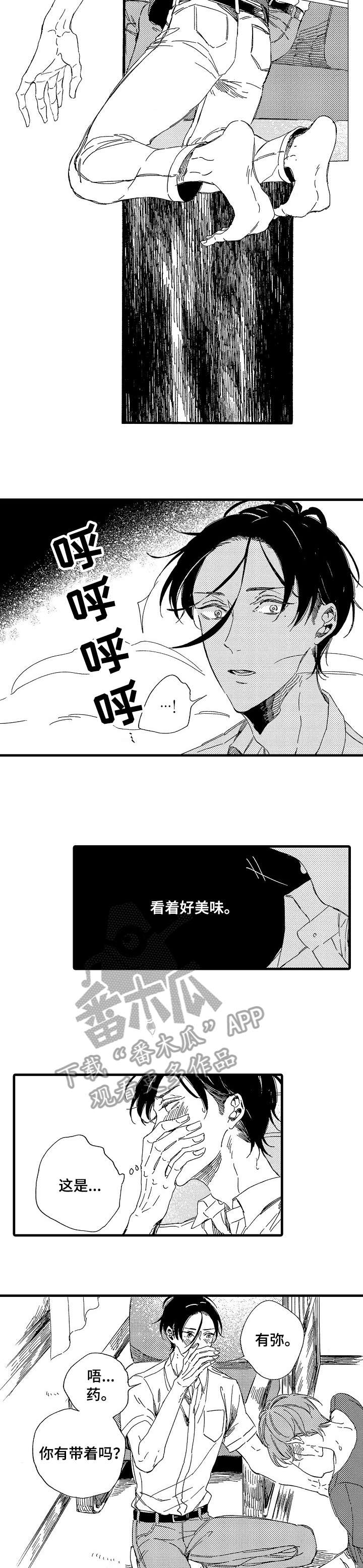 第17章：别碰我6