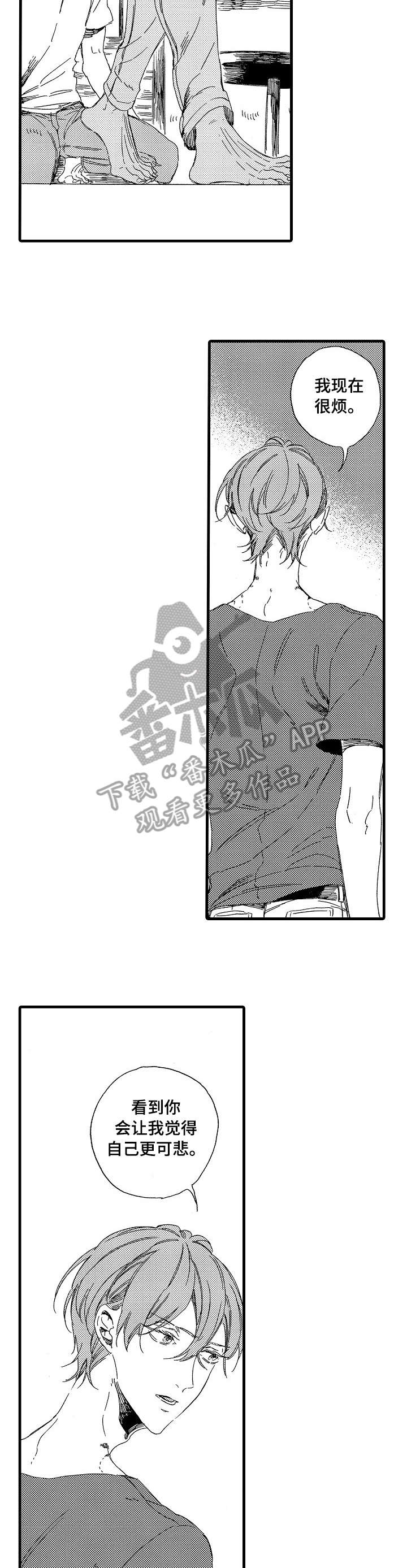 第19章：可悲6