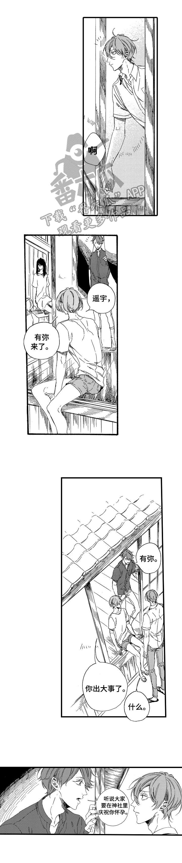 第22章：真心0
