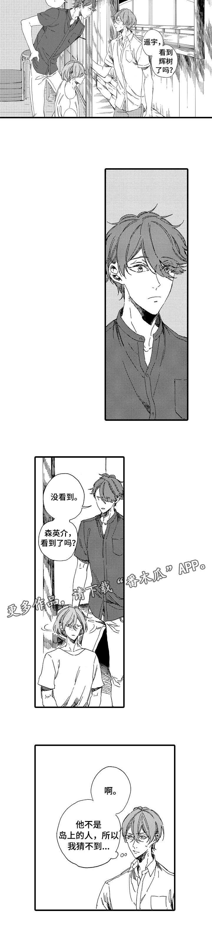 第22章：真心2
