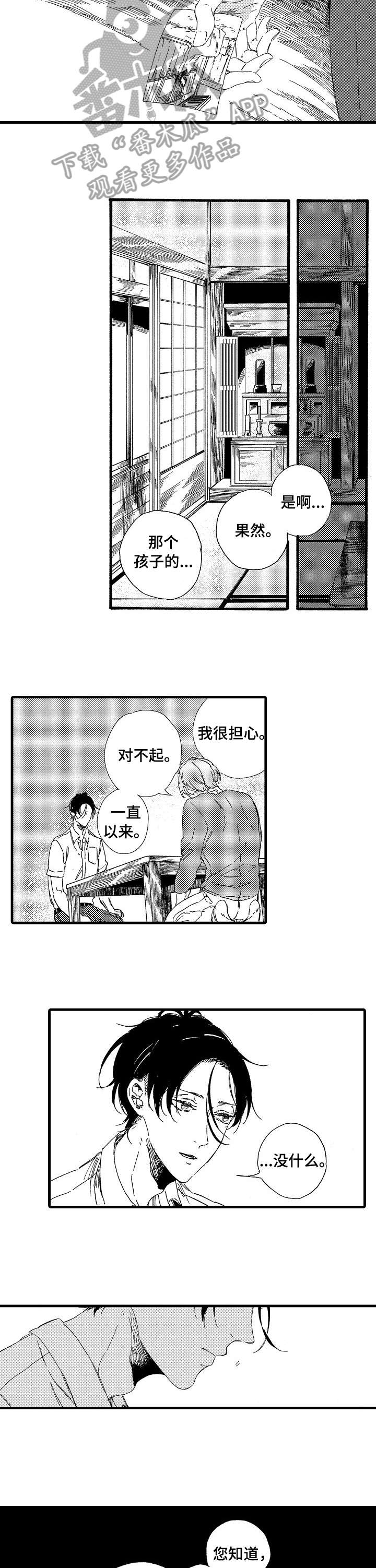 第22章：真心6