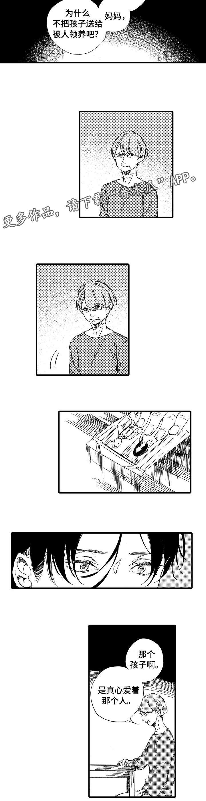 第22章：真心7