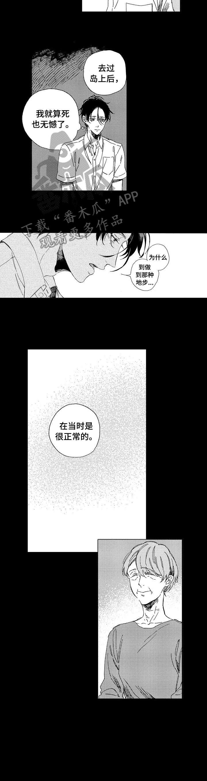 第23章：绝对不会5
