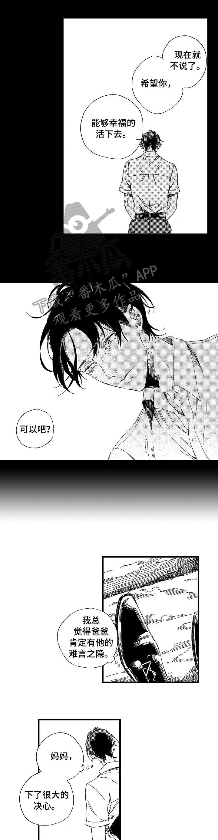 第23章：绝对不会6