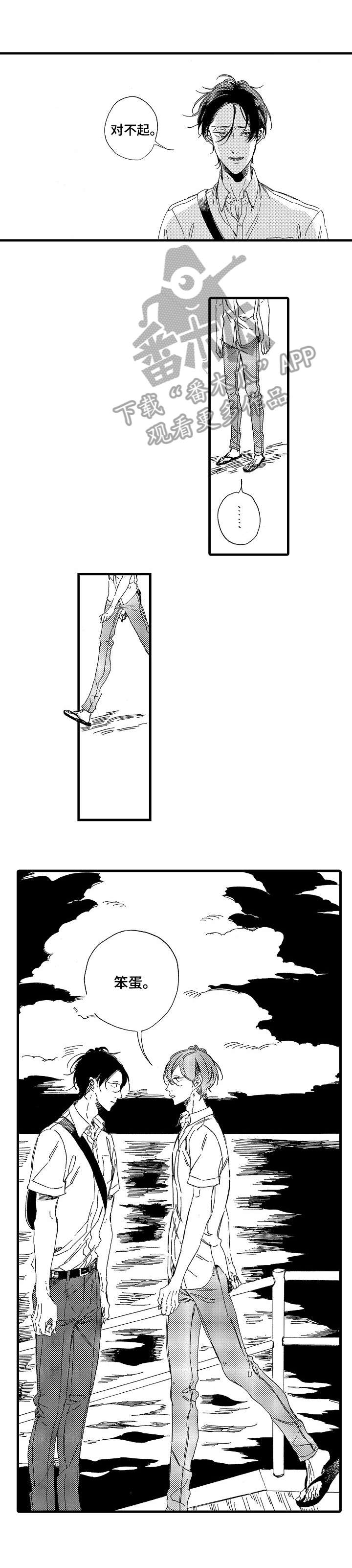 第24章：互不相欠5
