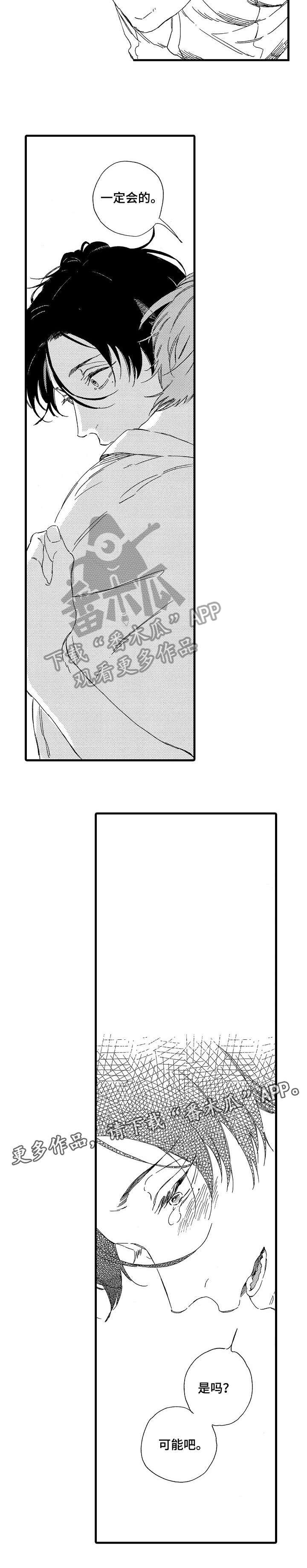 第25章：本事1