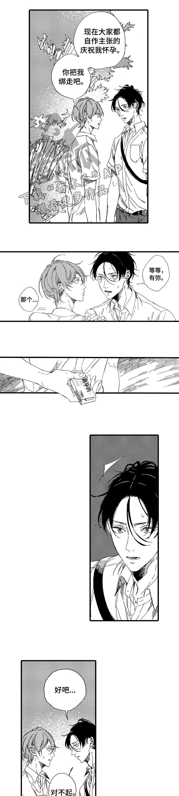 第25章：本事5