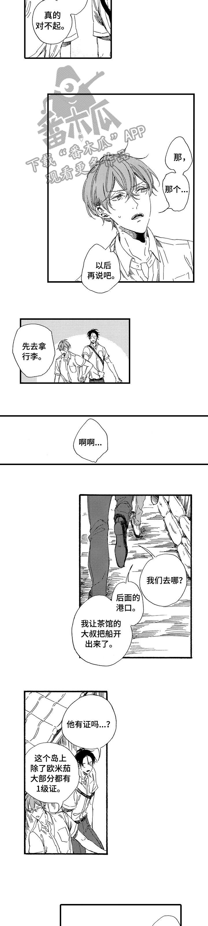 第25章：本事6