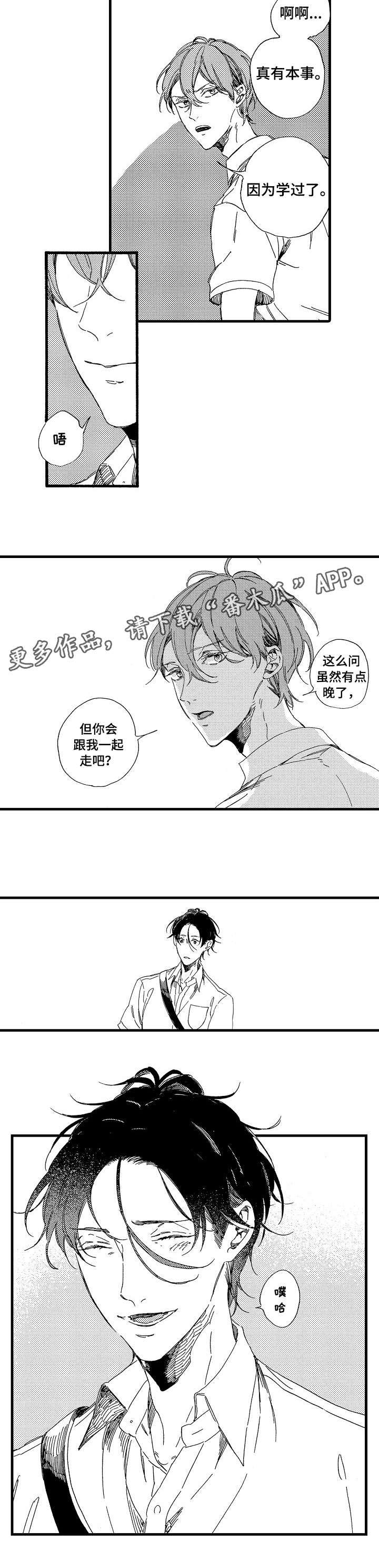 第25章：本事7