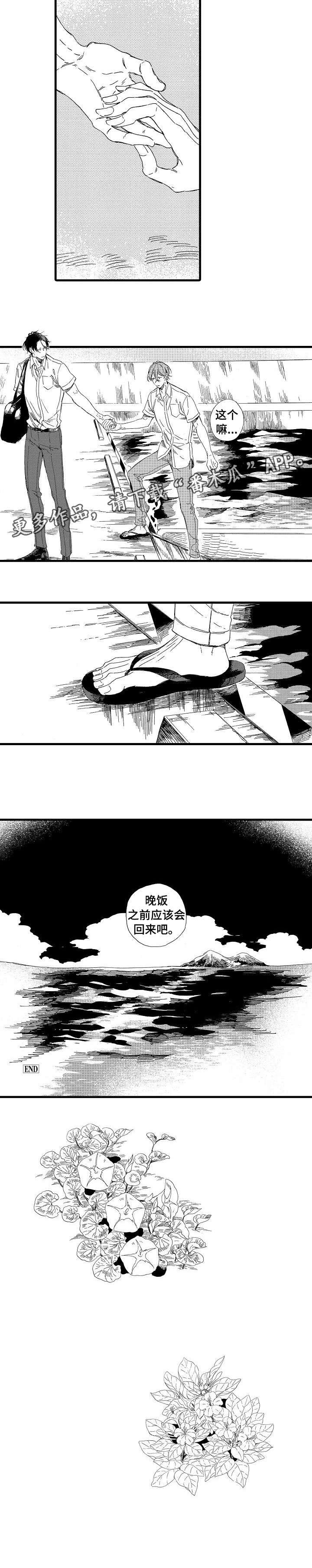 第26章：应该5