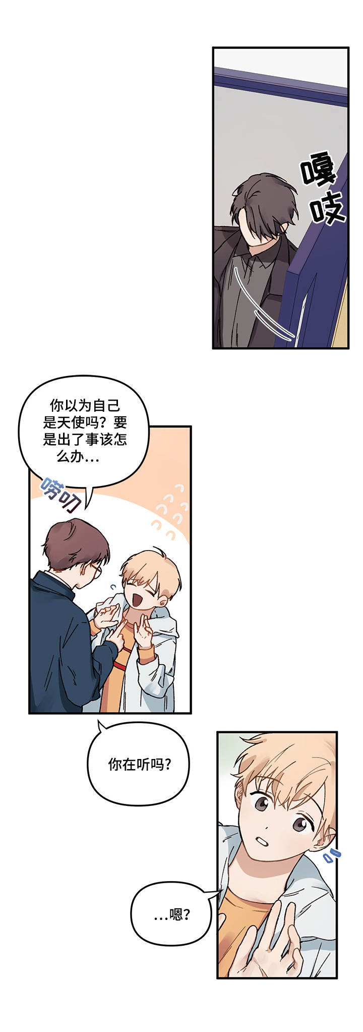 第2章：目击10