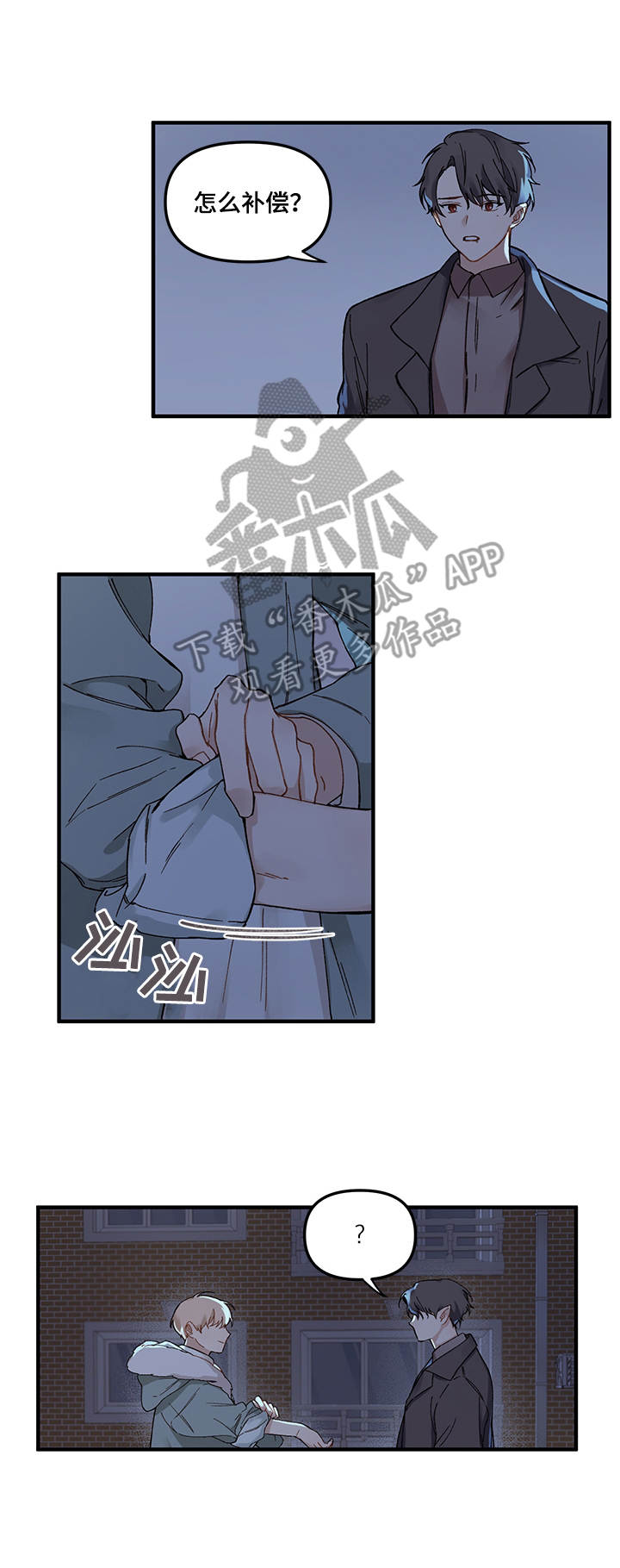 第2章：目击4