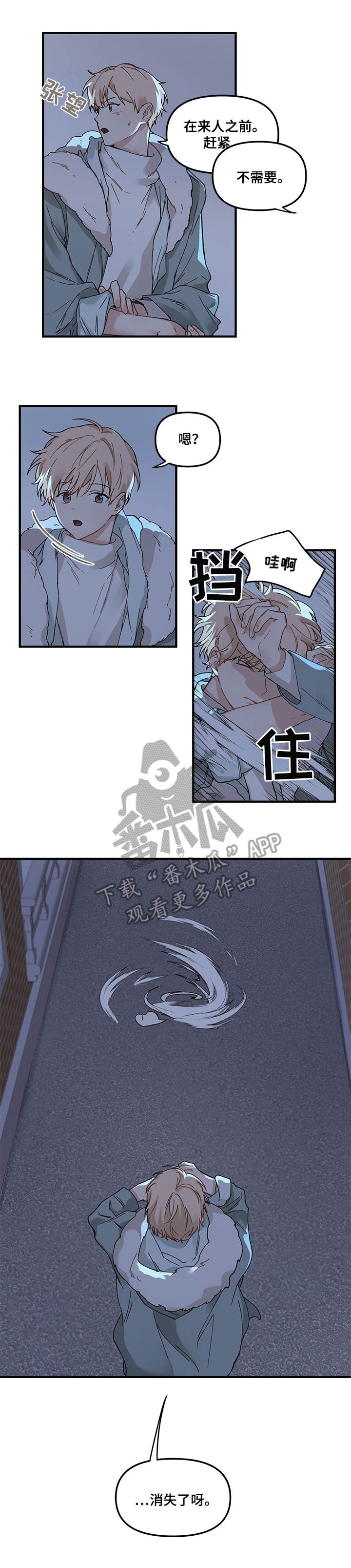 第2章：目击6