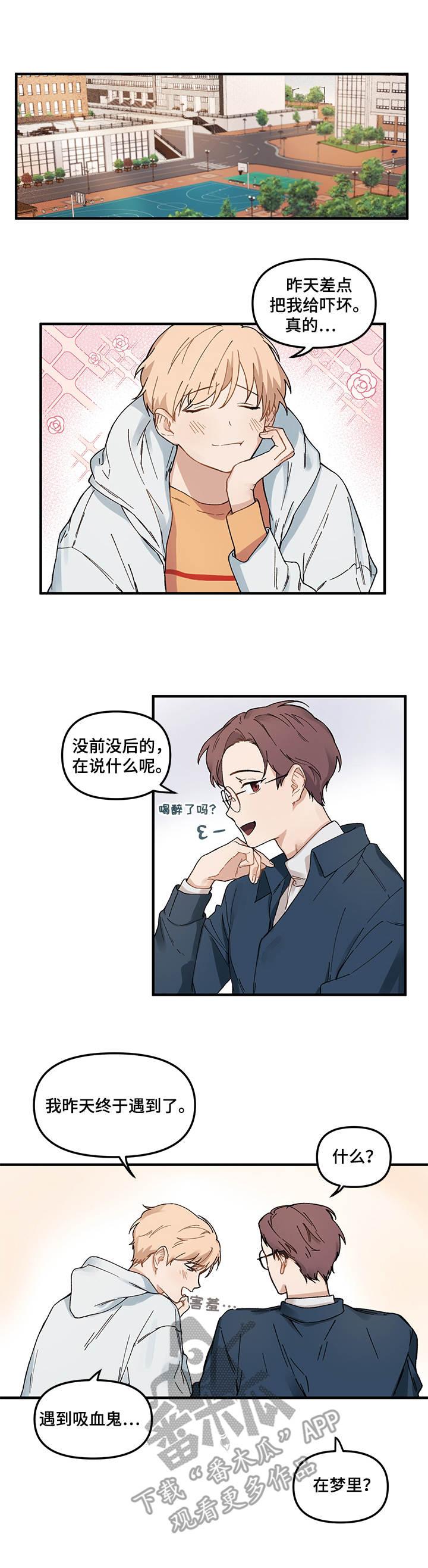 第2章：目击7