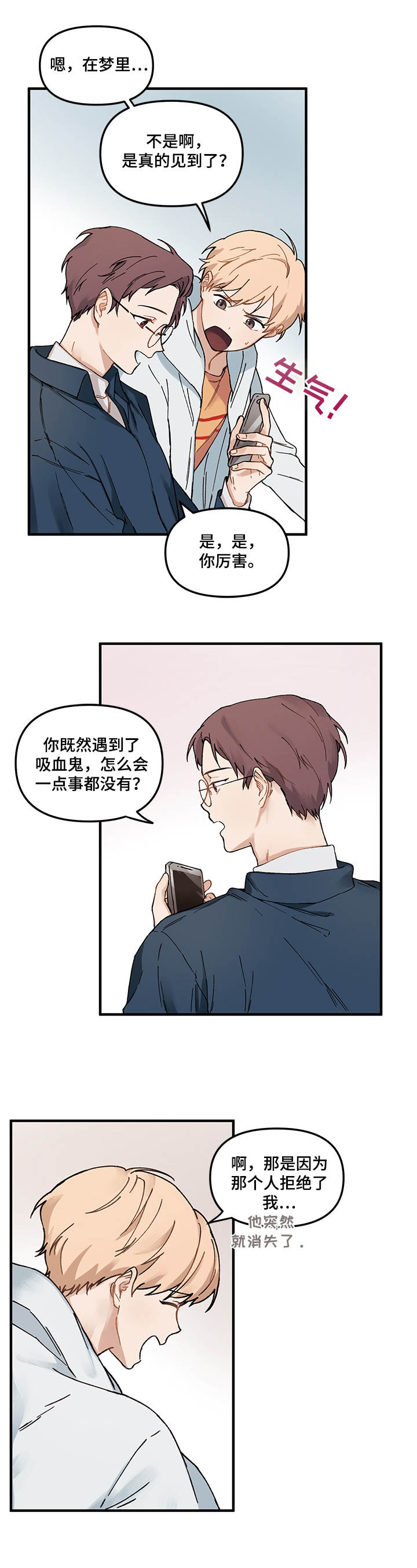 第2章：目击8