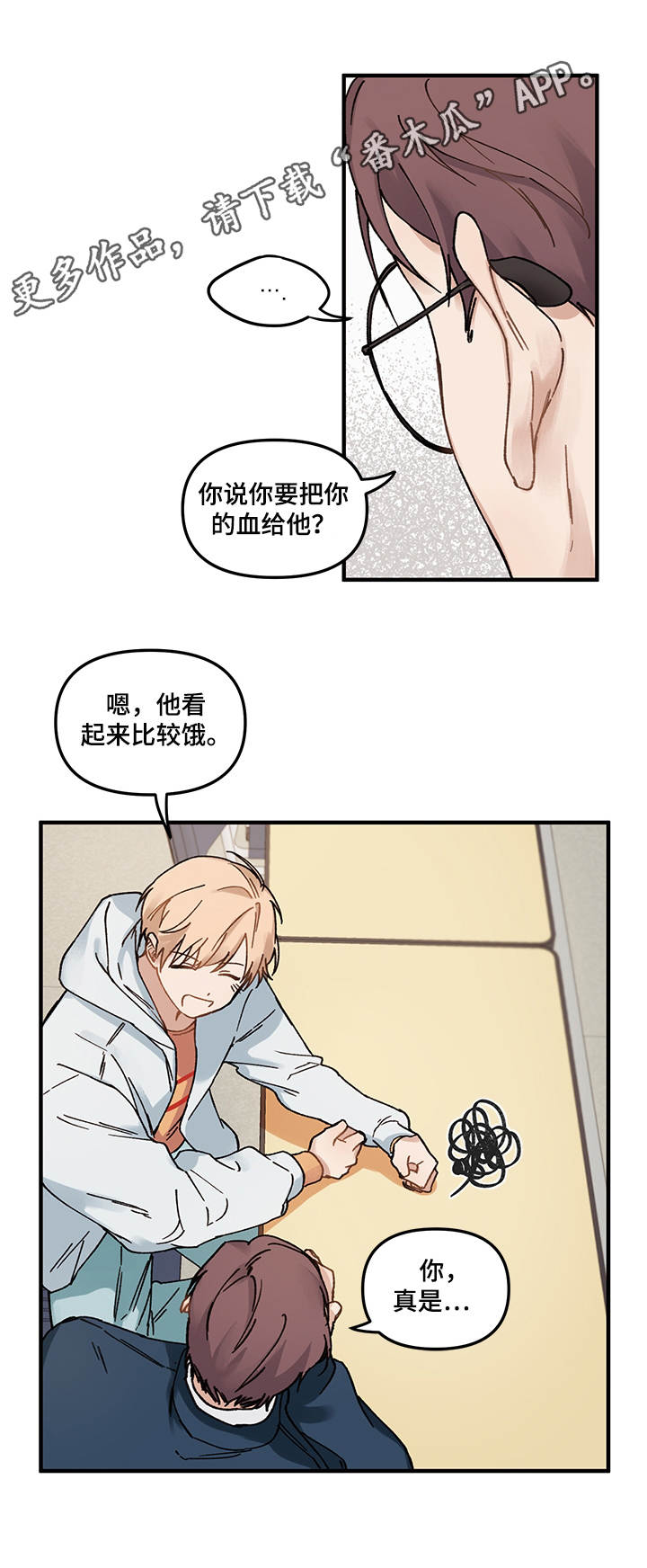 第2章：目击9
