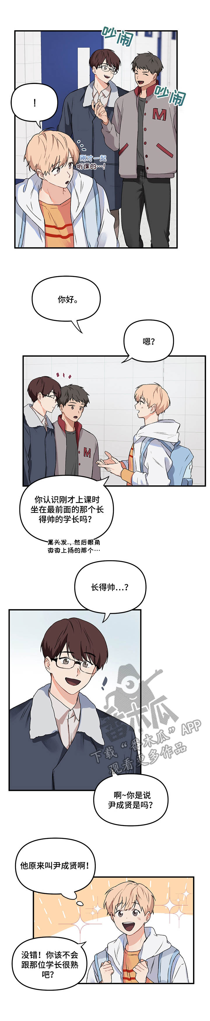第3章：冷漠6