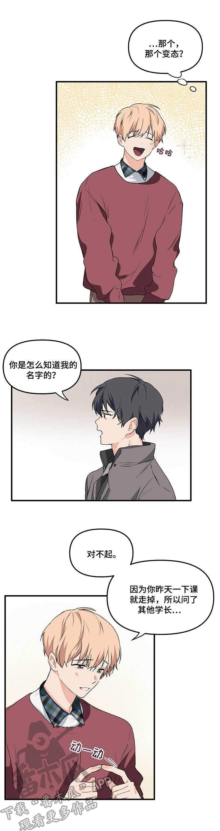 第3章：冷漠8