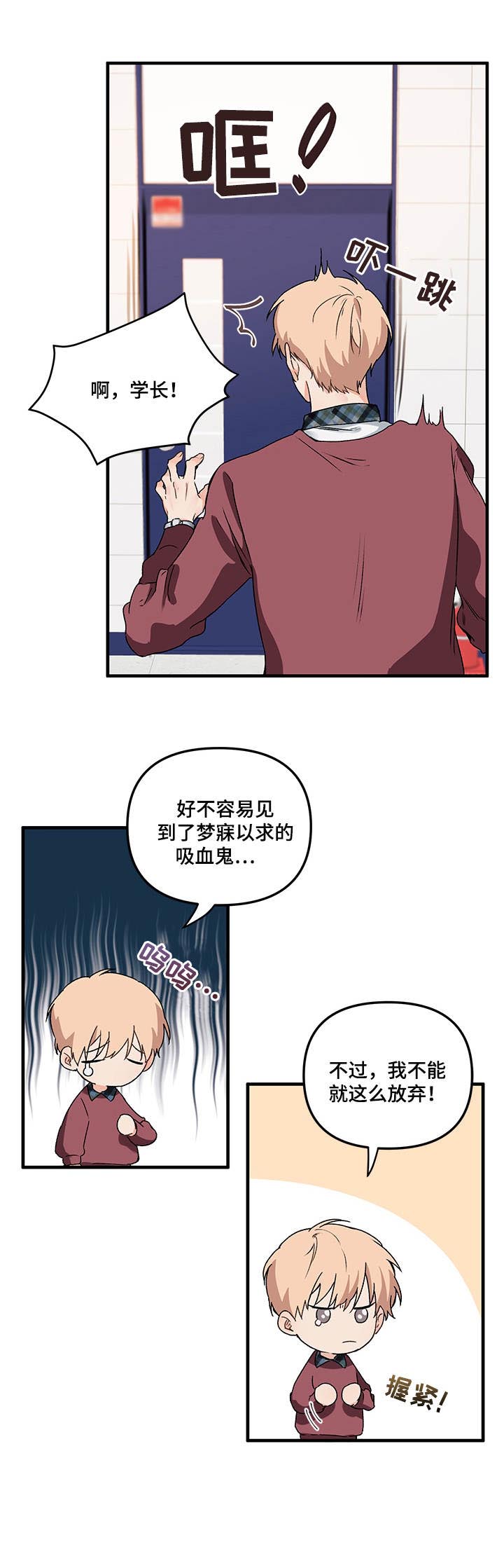 第3章：冷漠9