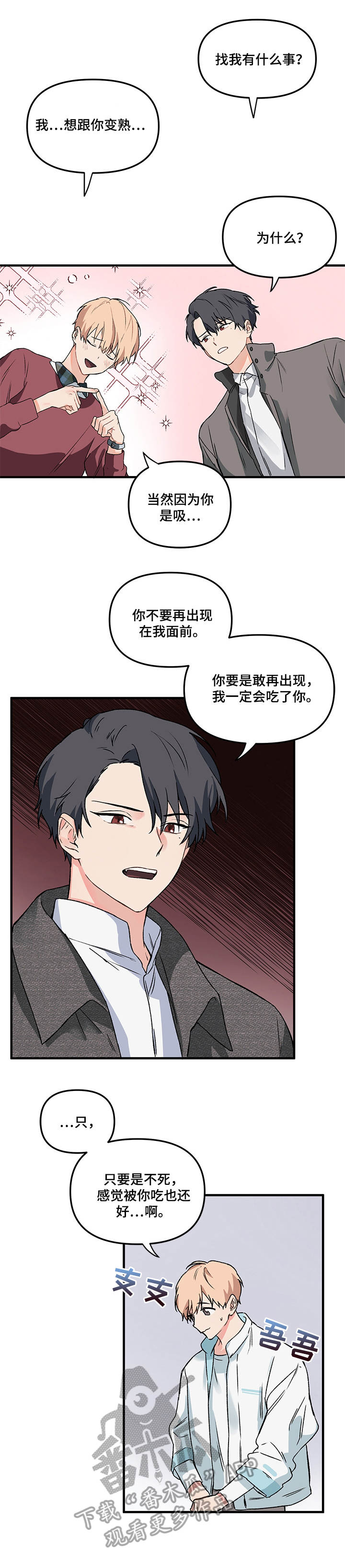 第4章：纠缠3