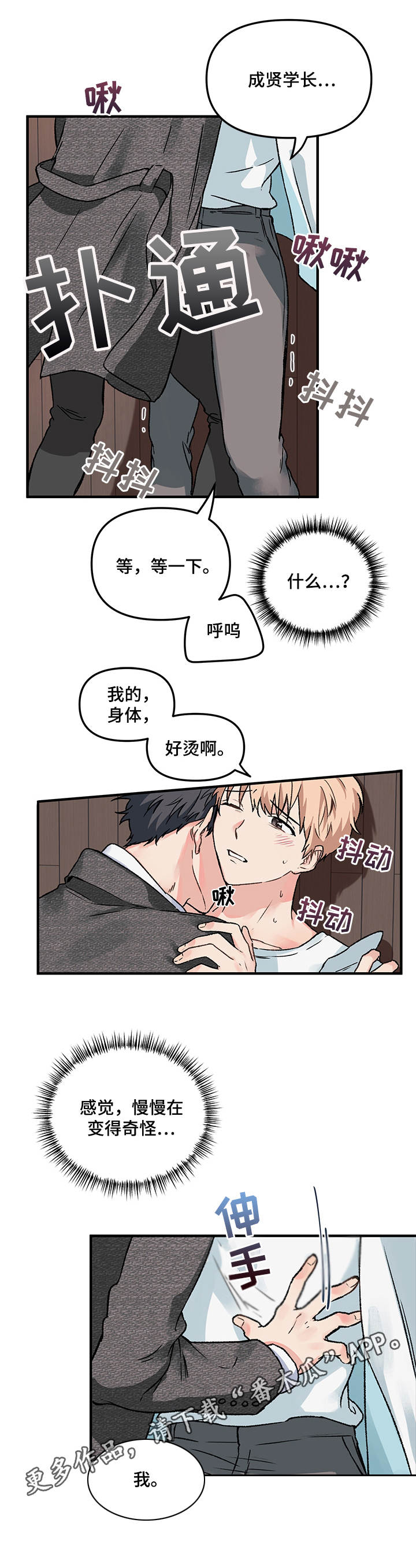 第4章：纠缠7