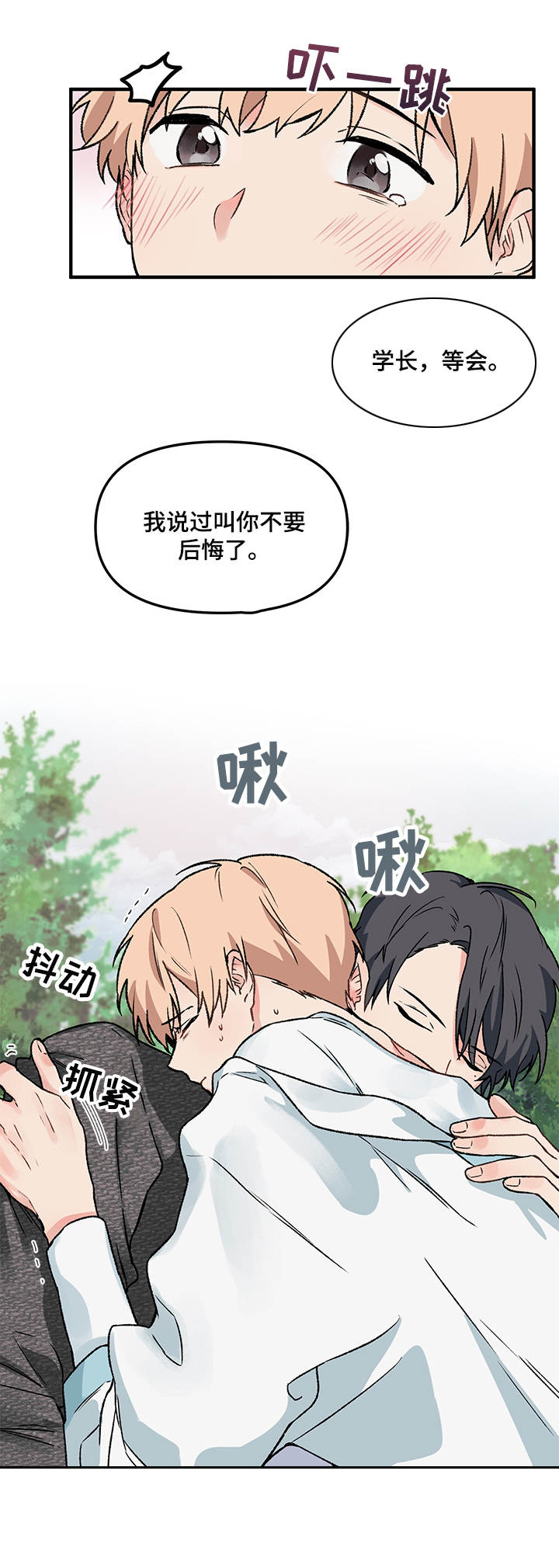 第4章：纠缠8