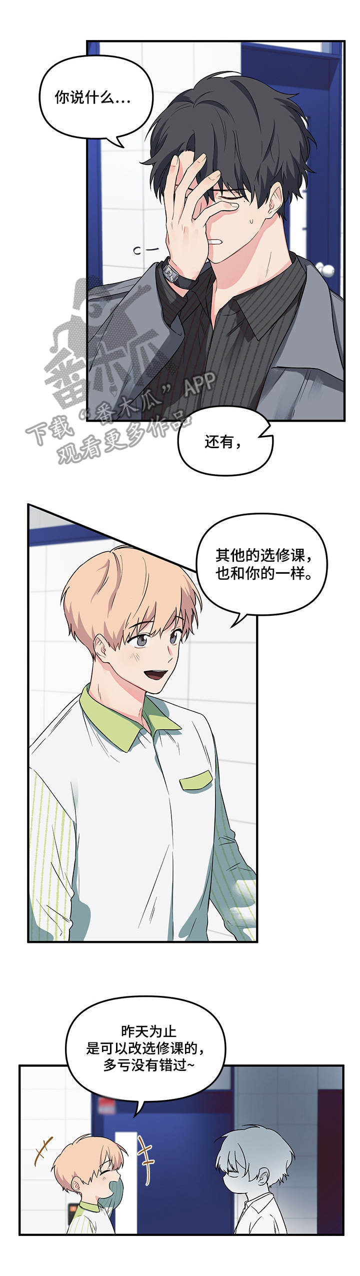 第5章：同一堂课3