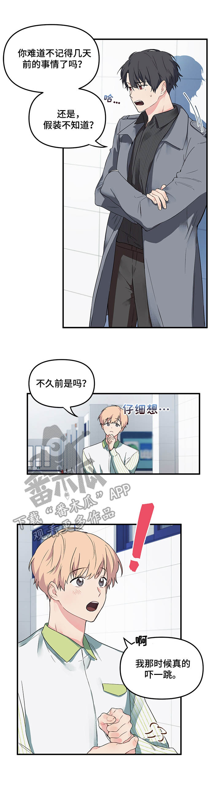 第5章：同一堂课4