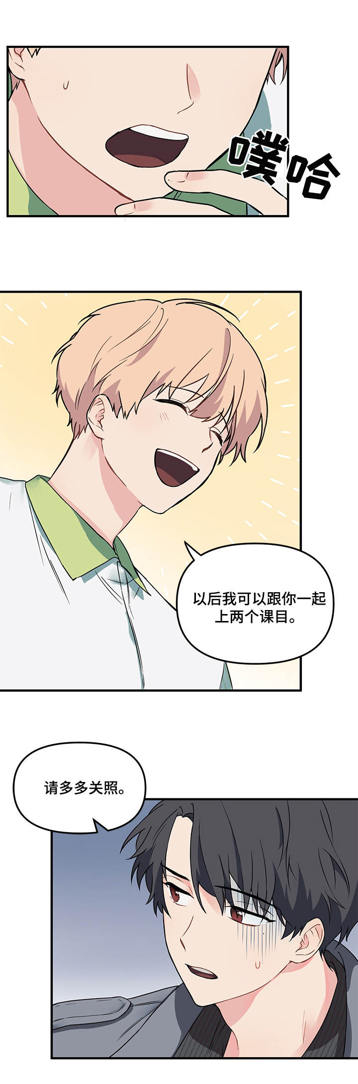 第5章：同一堂课7