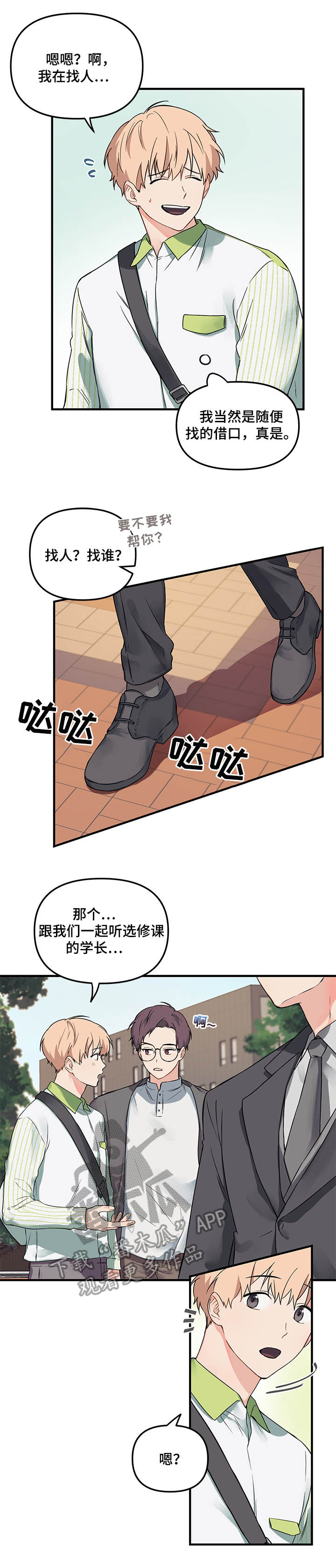 第6章： 变身1