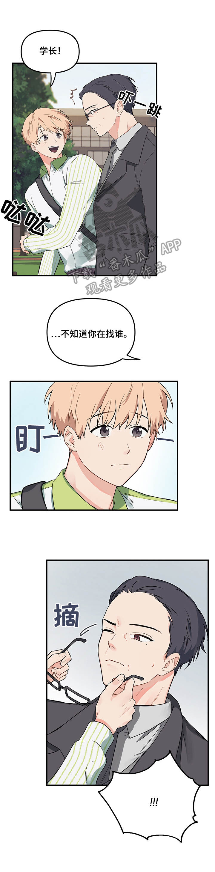 第6章： 变身4