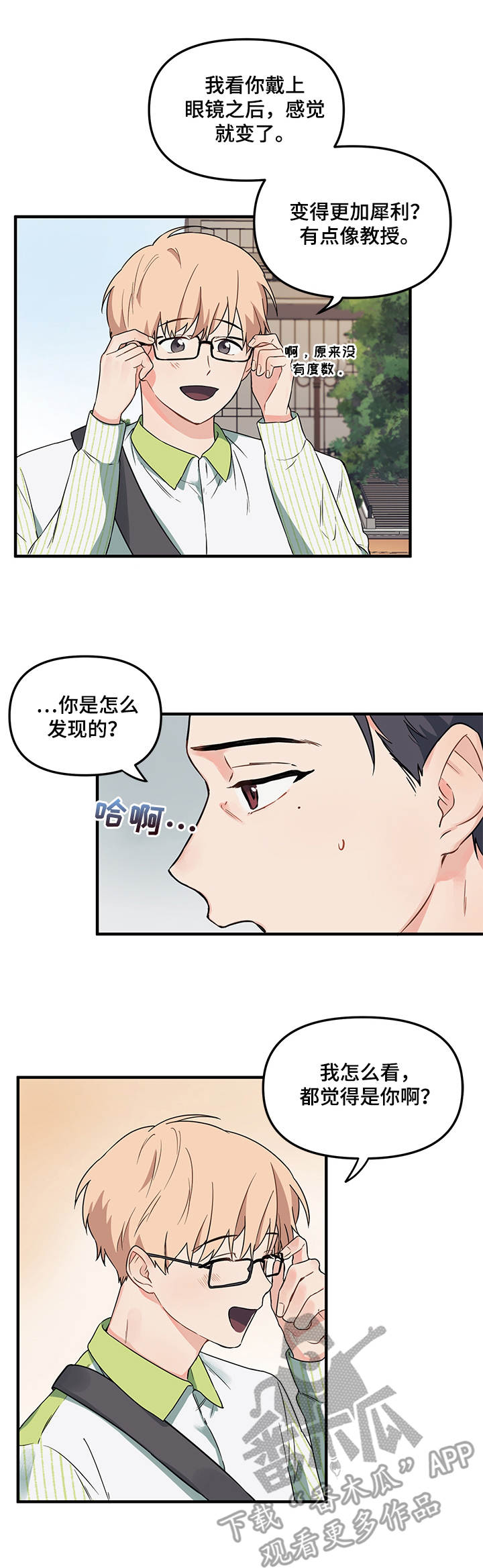 第6章： 变身6