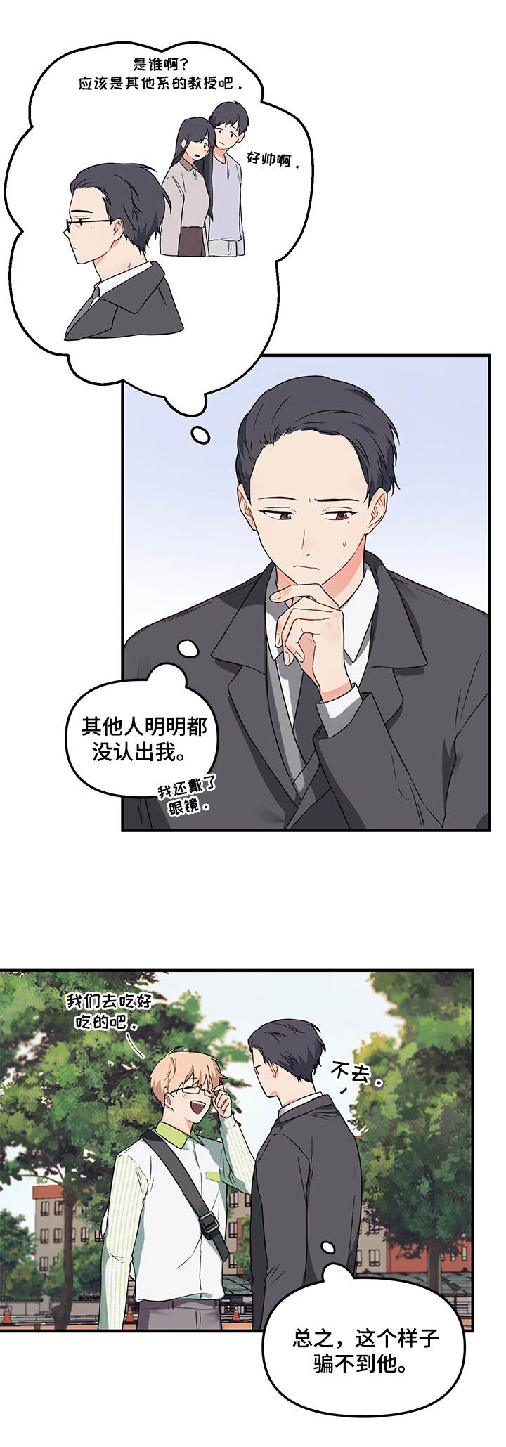第6章： 变身7