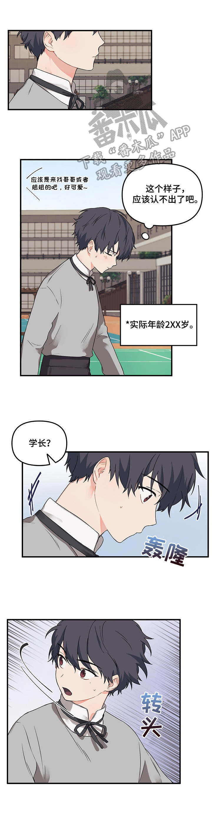 第6章： 变身8