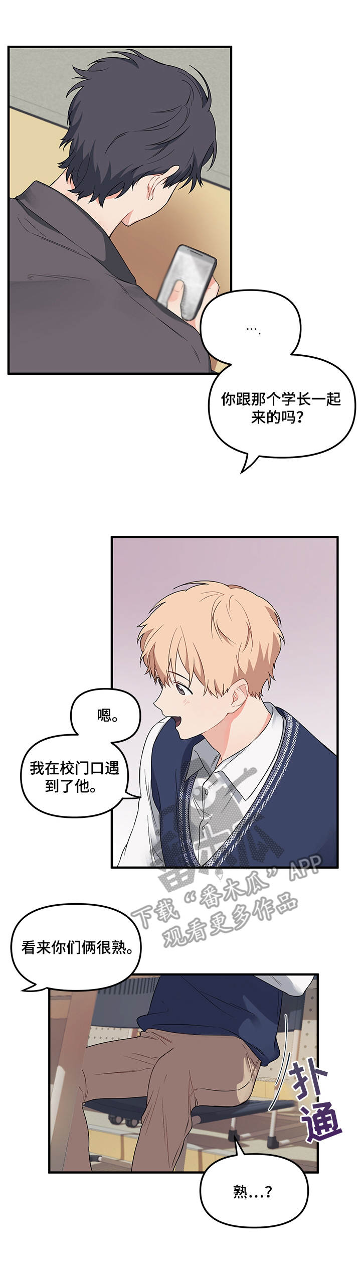 第7章：微妙的心情6