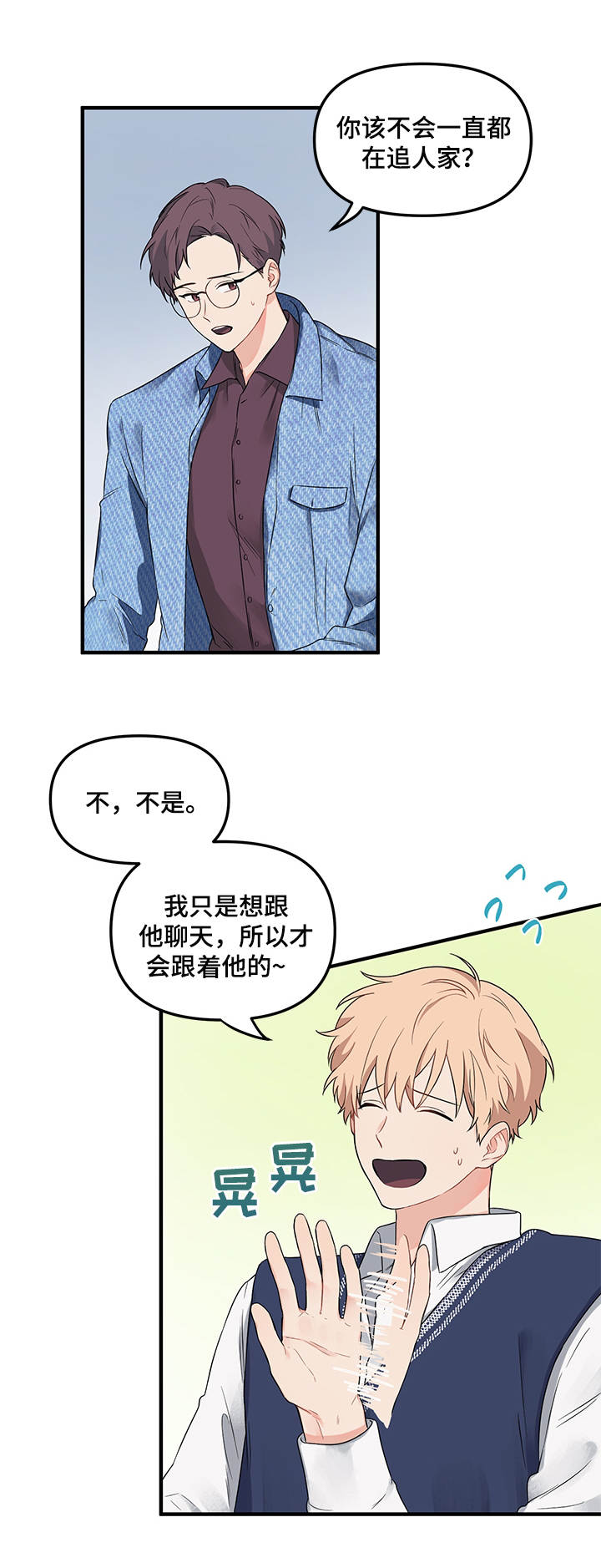 第7章：微妙的心情8