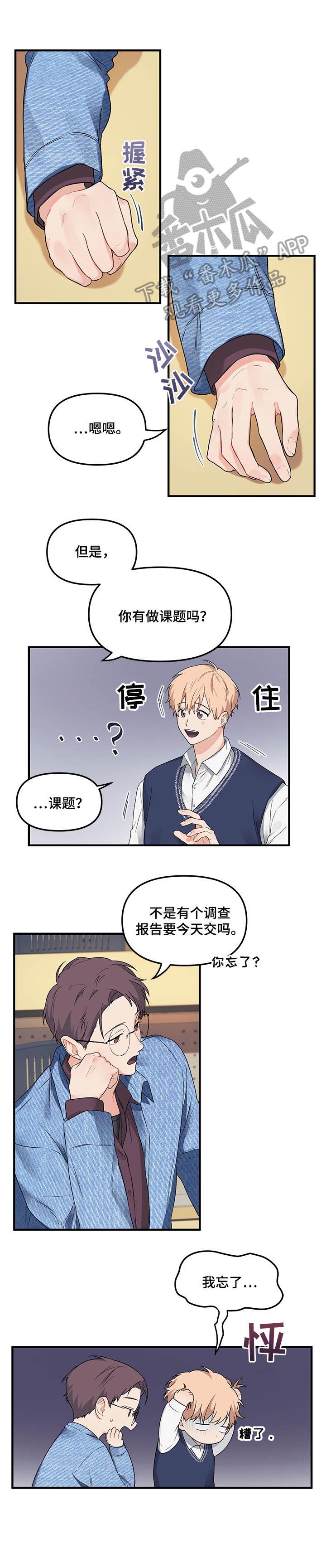 第7章：微妙的心情9